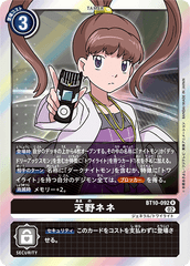 BT10-092 Nene Amano (R)