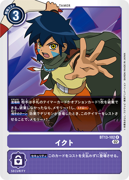 Keenan Crier - BT13-102 - R