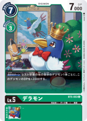 BT5-053 Deramon