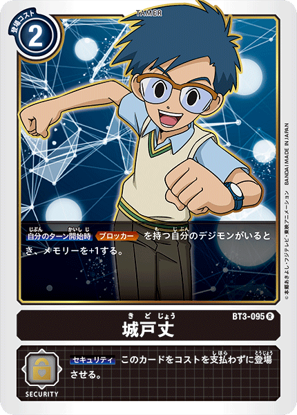 BT3-095 Kido Jou (Rare)