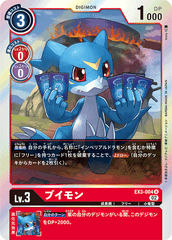 EX3-004 Veemon (R)