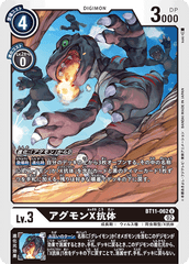 BT11-062 Agumon (X Antibody) (U)