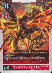 BT2-018 Volcanicdramon (Common)