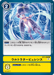 BT7-098 Ultra Turbulence (C)