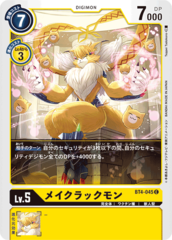 BT4-045 Maycrackmon (Common)