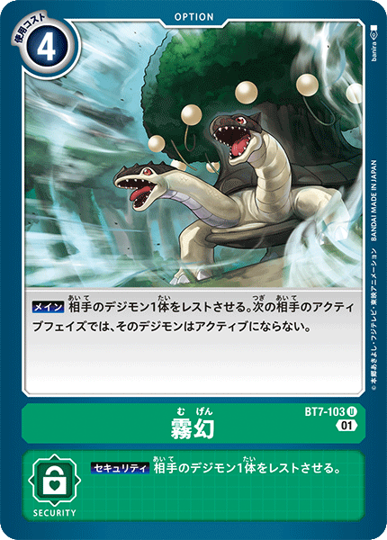 BT7-103 Mugen (U)