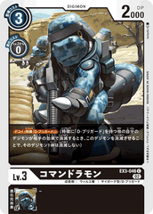 EX3-046 Commandramon (C)