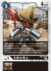 BT6-060 Deputymon