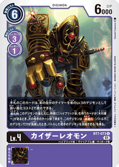 BT7-073 KaiserLeomon (U)