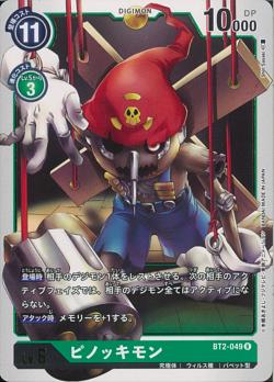 BT2-049 Puppetmon (Rare) BT2-049 Puppetmon (Rare)