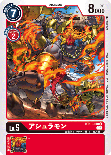 BT10-010 Asuramon (C)