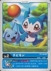 BT2-002 DemiVeemon (Uncommon)