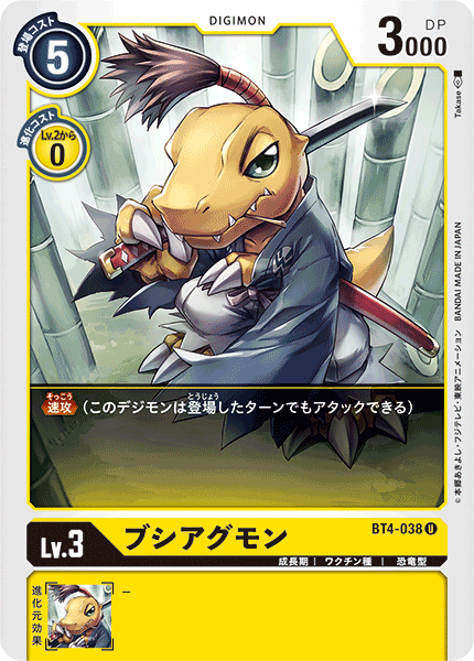 BT4-038 BushiAgumon (Uncommon)