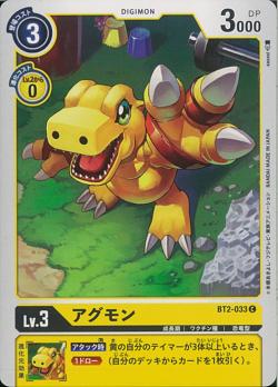 BT2-033 Agumon (Common)