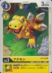 BT2-033 Agumon (Common)