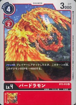 BT2-012 Birdramon (Uncommon)