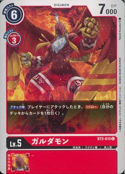 BT2-015 Garudamon (Common)