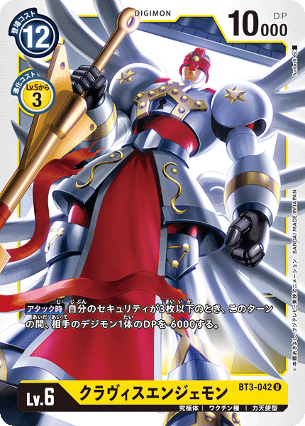 BT3-042 ClavisAngemon (Uncommon)