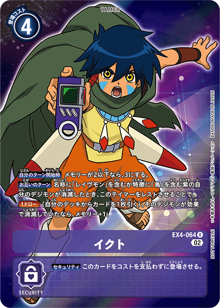 EX4-064 Keenan Crier (R-Parallel)