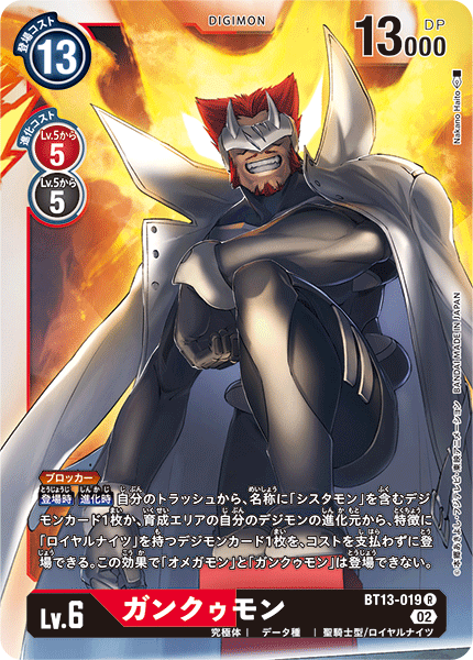 Gankoomon - BT13-019 - R