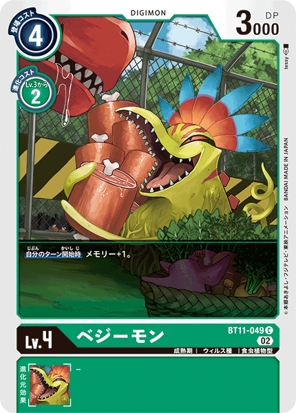 BT11-049 Vegiemon (C)