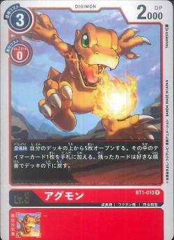 BT1-010 Agumon (Rare)