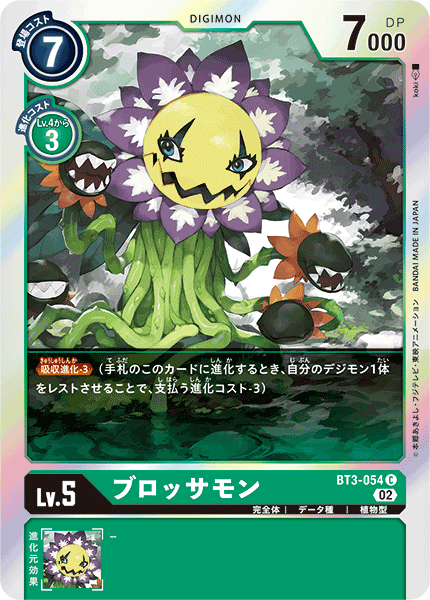 BT3-054 Blossomon (C-Reprint)