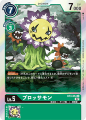 BT3-054 Blossomon (C-Reprint)