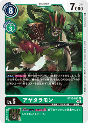 BT10-053 Ajatarmon (U)