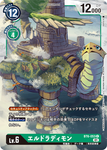 BT6-053 Eldradimon