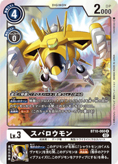 BT10-060 Sparrowmon (R)
