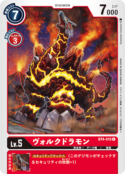 BT4-015 Volcdramon (Common)