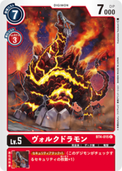 BT4-015 Volcdramon (Common)