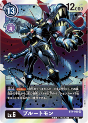 BT4-089 Plutomon (Super Rare)