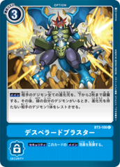 BT3-100 Death Parade Blaster (Common)