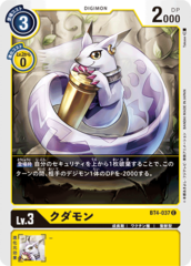 BT4-037 Kudamon (Common)