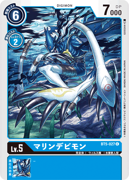 BT5-027 MarineDevimon