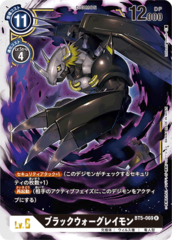 BT5-069 BlackWarGreymon