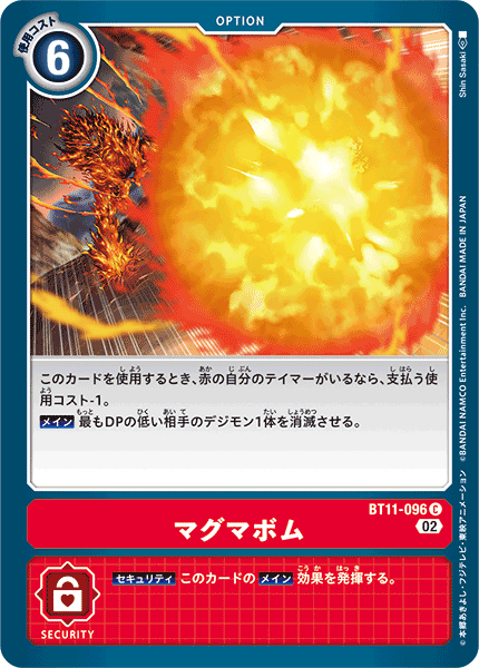 BT11-096 Magma Bomb (C)