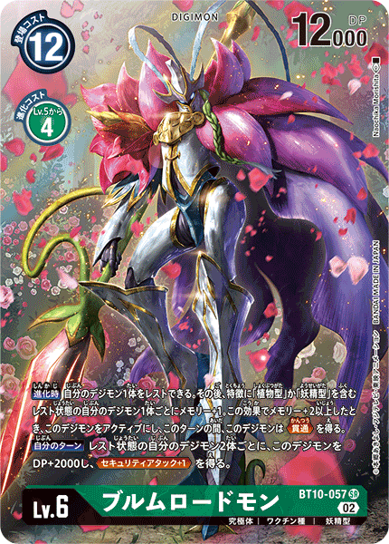 BT10-057 Bloomlordmon (SR-Parallel)