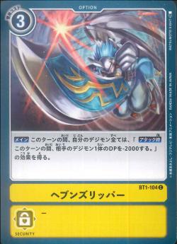 BT1-104 Golden Ripper (Common)