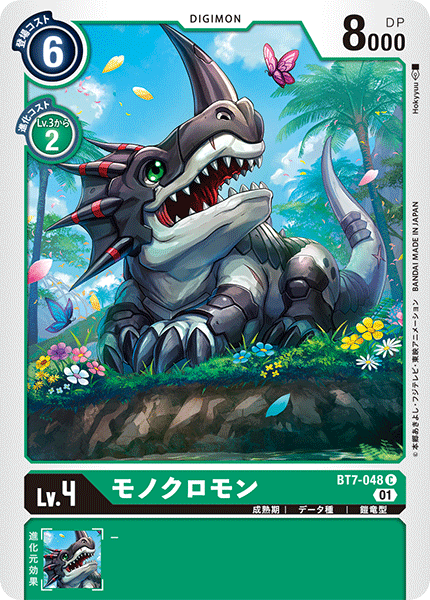BT7-048 Monochromon (C)