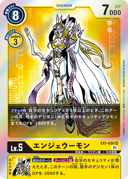 EX1-030 Angewomon