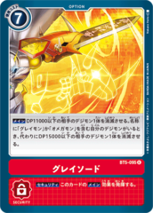 BT5-095 Grey Sword