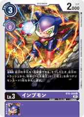 BT6-068 Impmon
