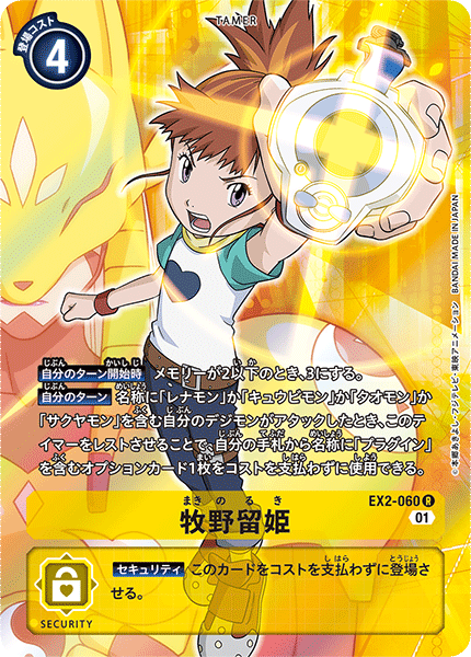 EX2-060 Rika Nonaka (R-Parallel)