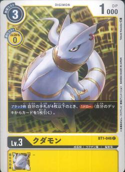 BT1-046 Kudamon (Common)