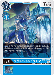 EX3-021 CrysPaledramon (C)