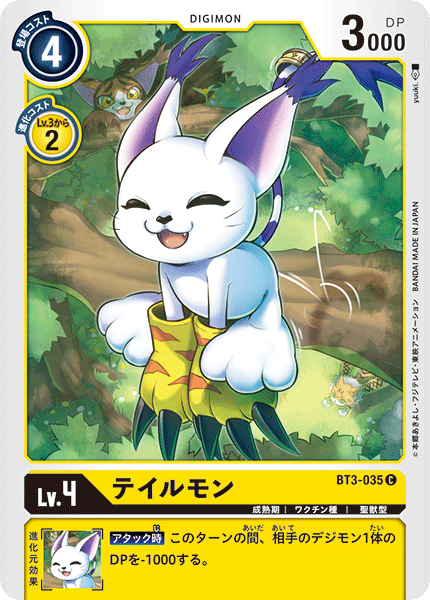BT3-035 Tailmon (Common)