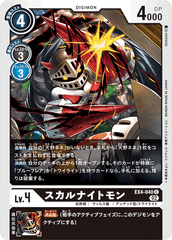 EX4-040 SkullKnightmon (C)